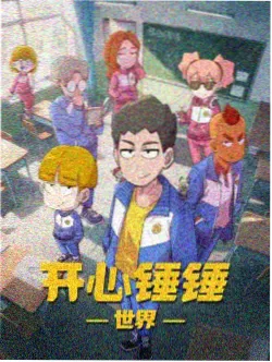 玻璃温室 剧照